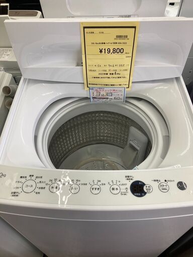 ☆ジモティー割あり☆ﾊｲｱ-ﾙ/6kg洗濯機/2022/クリ-ニング済み/HG-4132  