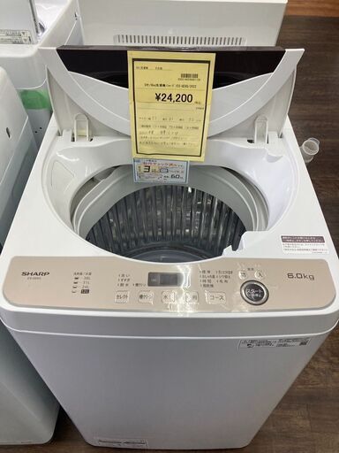 ☆ジモティー割あり☆ｼｬ-ﾌﾟ/4.5kg洗濯機/2021/クリ-ニング済み