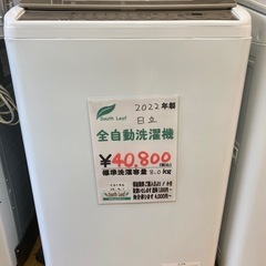 12/25まで限定?洗濯機⭐️超美品、清掃済み⭕️