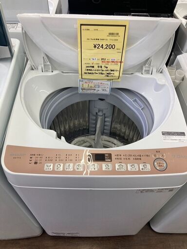 ☆ジモティ割あり☆徹底洗浄リユース品☆ TOSHIBA 洗濯機 7kg 22年製
