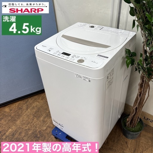 洗濯機　2020年製　パナソニック　除菌クリーニング済み 洗濯機2020年製パナソニック除菌クリーニング済み