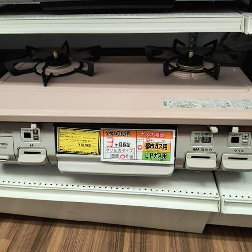 ガステーブル　リンナイ　RT64MHR2　2022年
