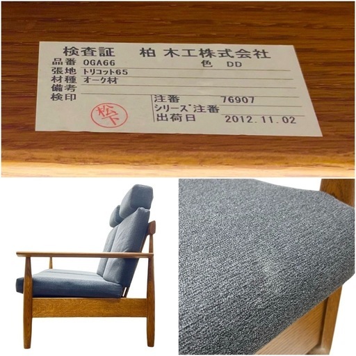 ◯美品□柏木工 KASHIWA シガーロ cigarro 2人掛けソファ ラブソファ