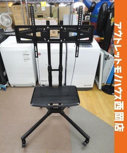 テレビスタンド ハイタイプ 32型～65型対応 サンワダイレクト 100-PL008 キャスター付き 高さ110.6～160.6㎝ 札幌市西岡店