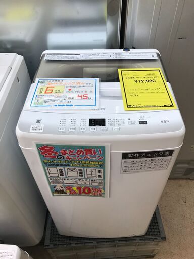 A253】洗濯機 ハイアール JW-U45EA 2022年製 4.5L (ジャングル×2岩出店  