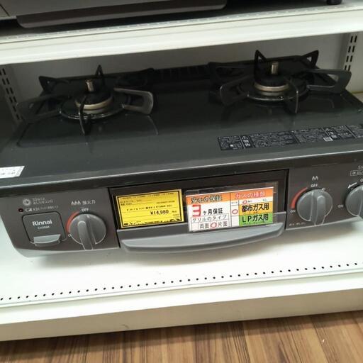 ガステーブル　リンナイ　RT35NJH　2021年