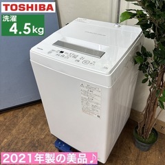 ☆ジモティ割あり☆ TOSHIBA 洗濯機10kg 10kg 20年製 動作確認