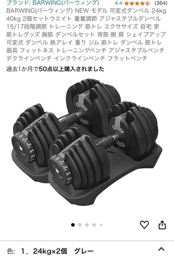 フレックスベル 32kg NUOBELL 232 可変式ダンベル 2個セット 可変式