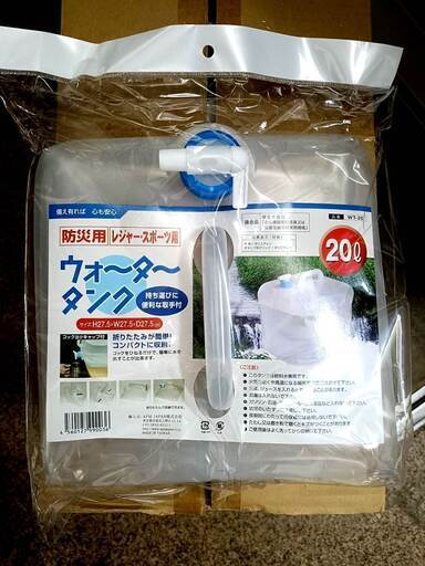 【未開封新品】1箱(30個入りセット) 折りたたみ給水タンク(ポリタンク）20L