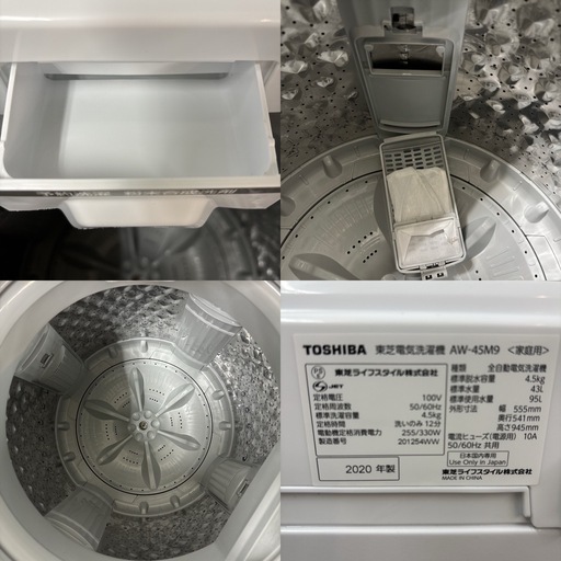 I506 ? 2020年製の高年式♪ TOSHIBA 洗濯機 （4.5㎏） ⭐ 動作確認済