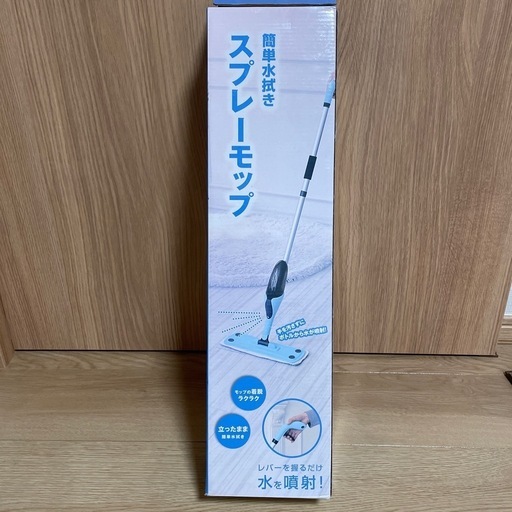 簡単水拭きスプレーモップ