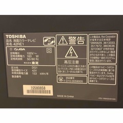 TOSHIBA 液晶テレビ 46型 REGZA 42RE1