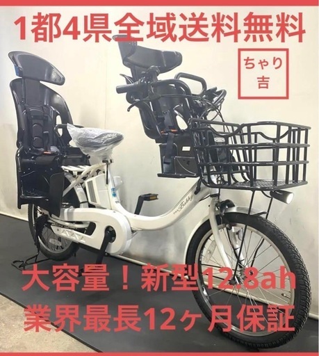 1都4県全域送料無料 業界最長12ヶ月保証 電動アシスト自転車 ヤマハ