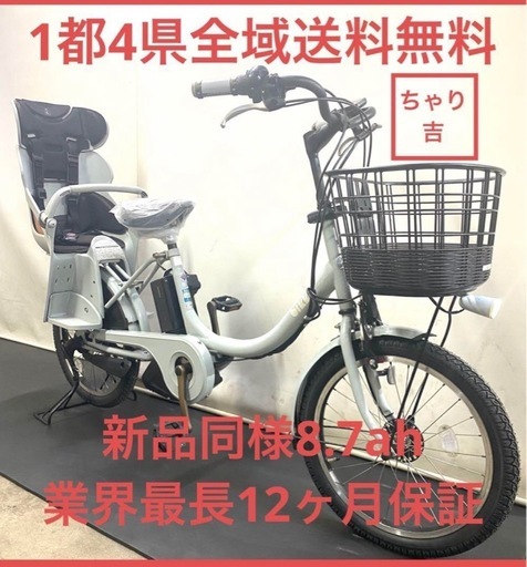 1都4県全域送料無料 業界最長12ヶ月保証 電動アシスト自転車