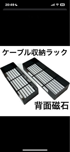 新品未使用⭐️ケーブル収納 調味料ラック ブラック 背面 磁石 強力 調味料