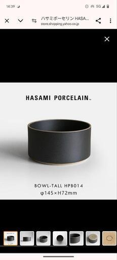 HASAMI PORCELAIN BOWL　2つセット