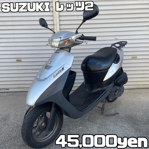 SUZUKI レッツ2 車体 人気❗️全国配送可能❗️zx zr dio jog