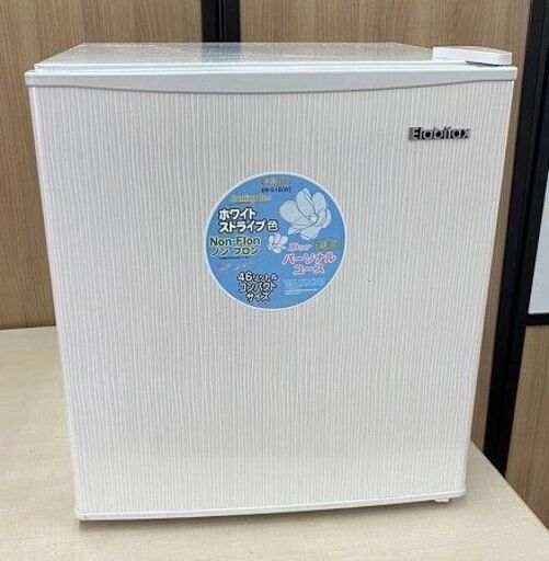 動作OK品　Elabitax小型冷蔵庫　46L　H50　W46　D45㎝