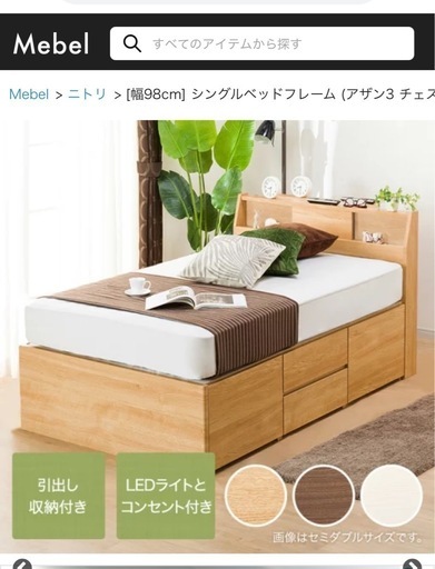 ☆【ニトリ】収納付きシングルベッド 引出し4つ 寝具 💳自社配送時