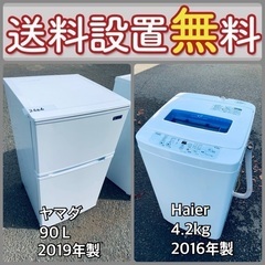 2019年製❗️この価格はヤバい❗️しかも送料設置無料❗️冷蔵庫