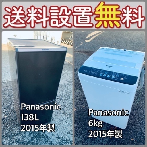 この価格はヤバい❗️しかも送料設置無料❗️冷蔵庫/洗濯機の大特価⭐️2点セット794 2019年製❗️この価格はヤバい❗️しかも送料設置無料❗️冷蔵庫
