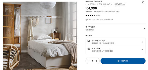IKEA ノールドリのインテリア実例 ｜ RoomClip（ルームクリップ） IKEA 