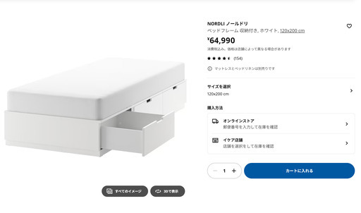 イケアおすすめ商品】「シングルベッド」7選｜8月7日｜Infoseek