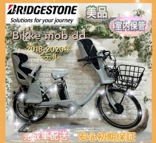 ✨美品✨室内保管✨バッテリー最高レベル8.1Ah✨ブリヂストン電動自転車 美品?室内保管?20インチ ブリヂストン 電動自転車 大容量8.1Ah