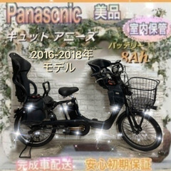 美品?室内保管?20インチ ブリヂストン 電動自転車 大容量8.1Ah