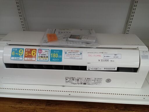 ★ジモティ割あり★ HITACHI エアコン RAS-D22MBK 2.2 2022 室内機分解洗浄 KJ5270 ☆ジモティ割あり☆ HITACHI エアコン RAS-D22MBK 2.2 2022 室内機分解