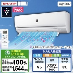 超美品‼️】日立 2019年製 ~9畳用エアコン ステンレス白くまくん 凍結 
