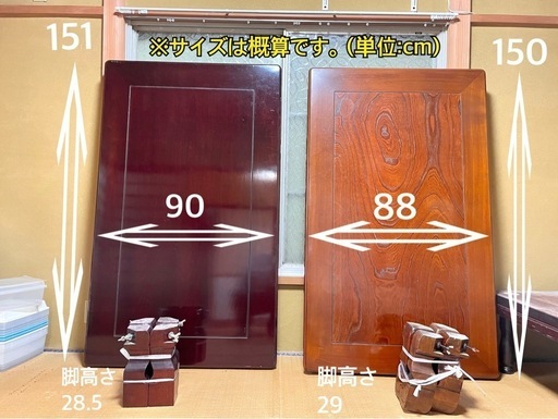 和風座卓2点セット