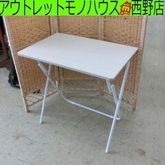 折りたたみデスク 70cm 家具の中古が安い！激安で譲ります・無料であげます｜ジモティー