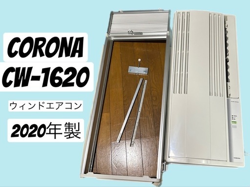 CW-1620 2020年購入使用1ヶ月 CW-1620 2020年購入使用1ヶ月