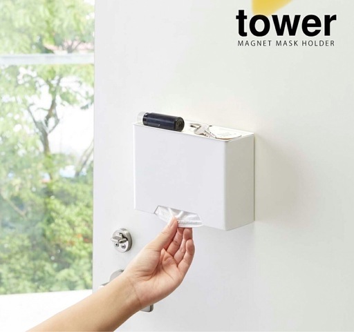 tower マグネットマスクホルダー ホワイト