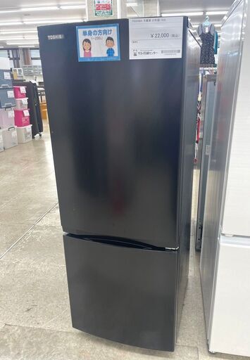 ★ジモティ割あり★ TOSHIBA 冷蔵庫 GR-U41GXH 411L 22年製 動作確認／クリーニング済み TC3688 ☆ジモティ割あり☆ TOSHIBA 冷蔵庫 GR-U41GXH 411L 22年製 動作