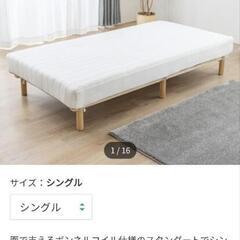 中古】シングルベッドを格安/激安/無料であげます・譲ります  
