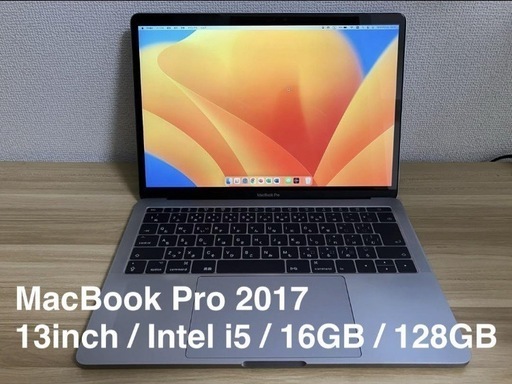 MacBook Pro 13インチ 16GBメモリ 2017年モデル mac book pro 13インチ