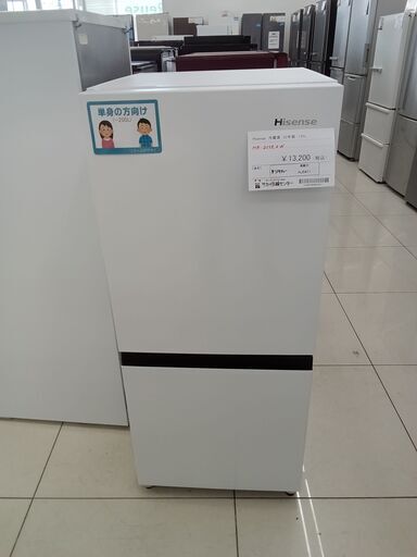 ☆ジモティ割あり☆ Hisense 冷蔵庫 135L 22年製 動作確認 