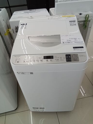 ☆ジモティ割あり☆ SHARP 洗濯乾燥機 5.5/3.5㎏ 19年製 動作確認
