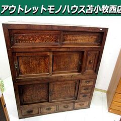 中古】苫小牧市のタンス、衣類収納を格安/激安/無料であげます・譲ります｜ジモティー