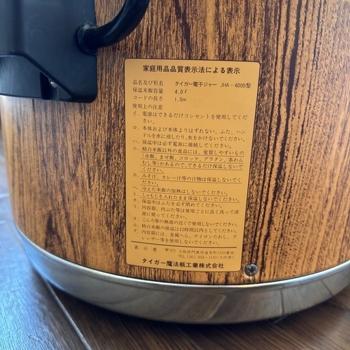 業務用特選品 業務用電子ジャー〈炊きたて〉JHA-4000/5400 | 製品情報 |