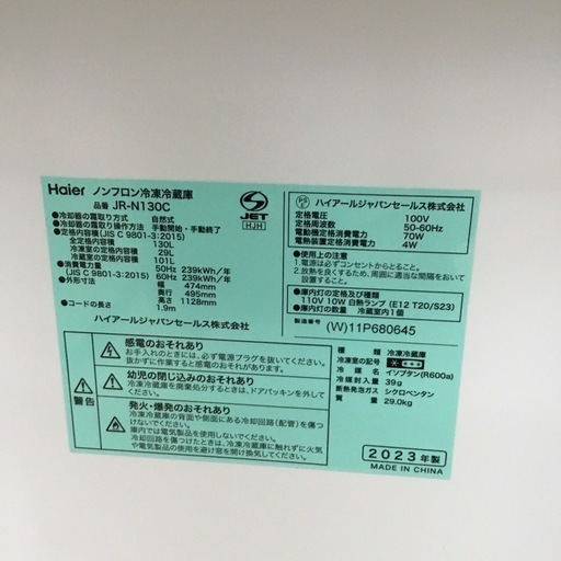 130L 2ドア冷蔵庫 ハイアール JR-NF148CK 2023年製 エキスパート藤沢辻堂店