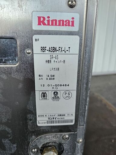 リンナイ RBF-BSBN-FX-L-T ガスふろがま LPガス用 2012年製 ek-