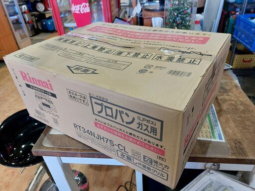 【愛品館 市原店】リンナイ　2023年製　未使用品LPガス用/ガステーブル　RT34NJH7S-CL【愛市IFC052283-104】