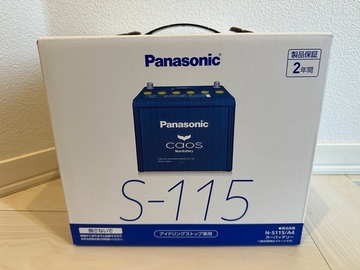 パナソニック カオスバッテリー S-115新品未開封 パナソニック カオス 