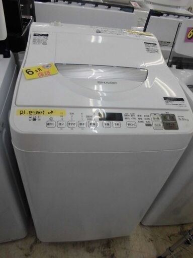 大阪送料無料☆3か月保障付き☆洗濯機☆ハイセンス☆5.5kg☆2023年☆HW