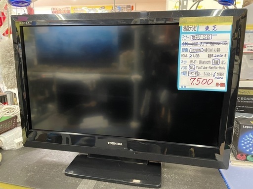 取引場所 南観音 K2403-635 TOSHIBA 32インチテレビ 2019年製 32V31