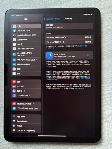 Apple iPad Air 11インチ （第6世代/M2/2024） Wi-Fiモデル 128GB