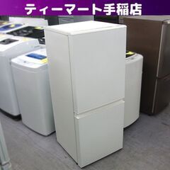 無印良品 冷蔵庫 家電の中古が安い！激安で譲ります・無料であげます  